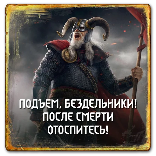 Стикерпак Gwent Skellige для Telegram