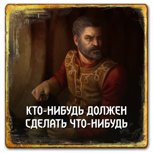 😰 Стикер «Gwent Skellige» для Telegram