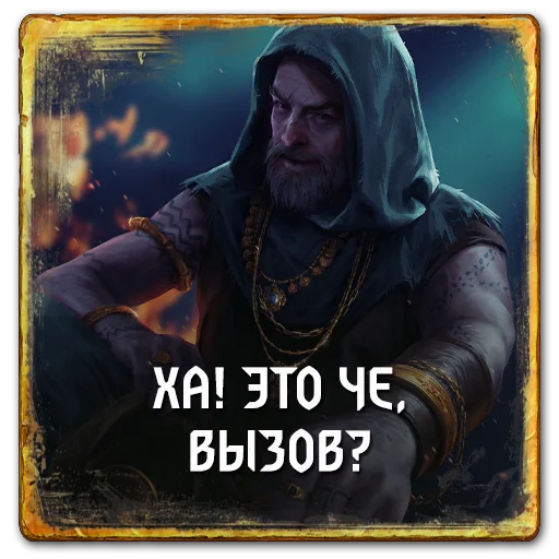 😄 Стикер «Gwent Skellige» для Telegram