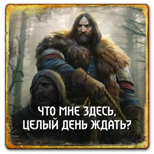🕘 Стикер «Gwent Skellige» для Telegram