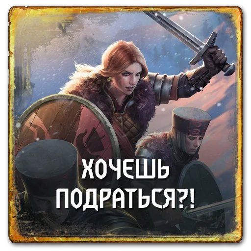 👊 Стикер «Gwent Skellige» для Telegram