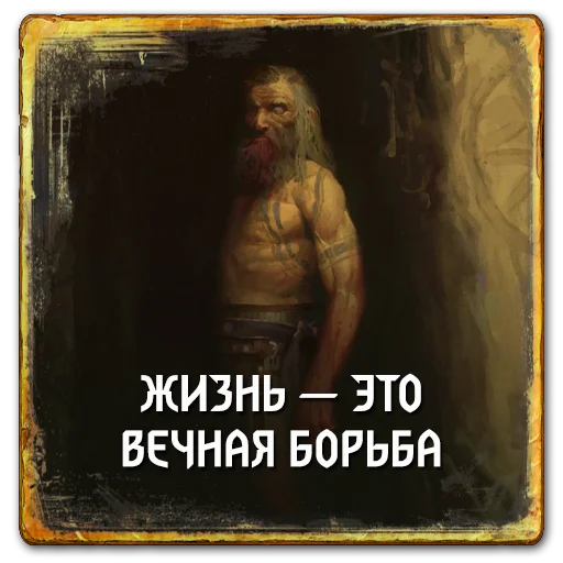 😫 Стикер «Gwent Skellige» для Telegram