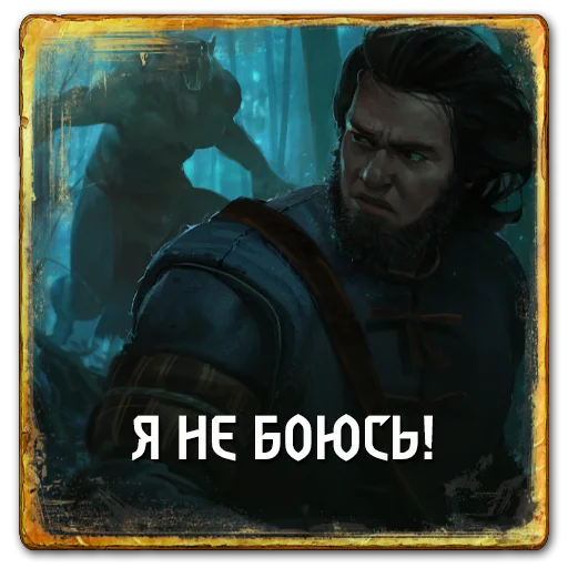 ⚔️ Стикер «Gwent Skellige» для Telegram