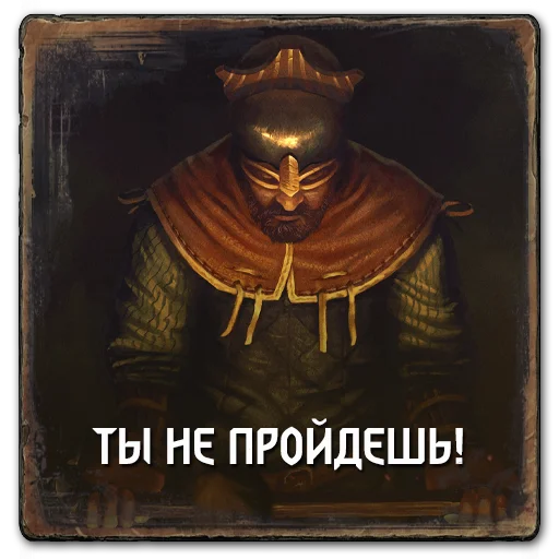 ⛔️ Стикер «Gwent Skellige» для Telegram