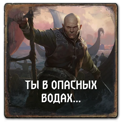 💦 Стикер «Gwent Skellige» для Telegram