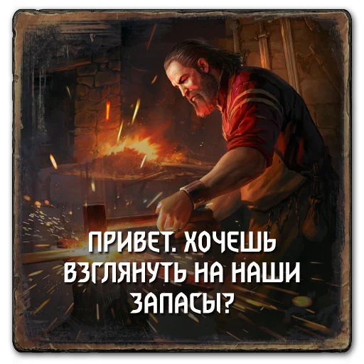 🔨 Стикер «Gwent Skellige» для Telegram