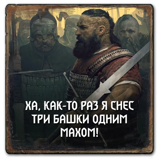 💪 Стикер «Gwent Skellige» для Telegram