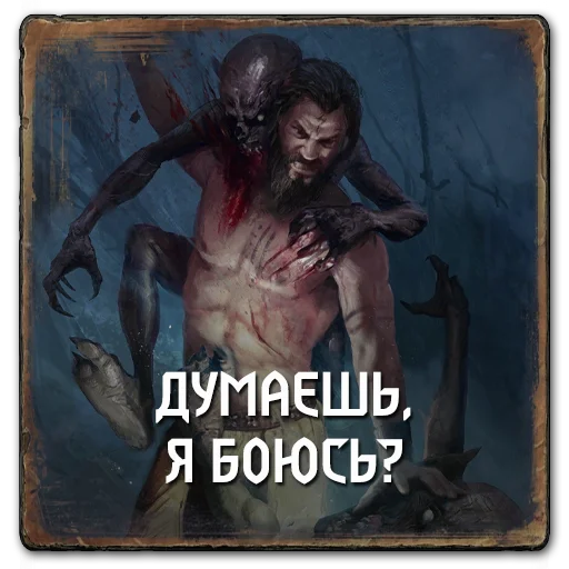😆 Стикер «Gwent Skellige» для Telegram