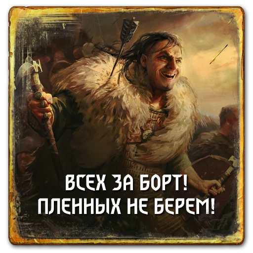 🏴‍☠️ Стикер «Gwent Skellige» для Telegram