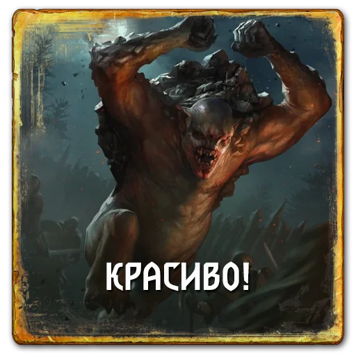 👍 Стикер «Gwent Skellige» для Telegram
