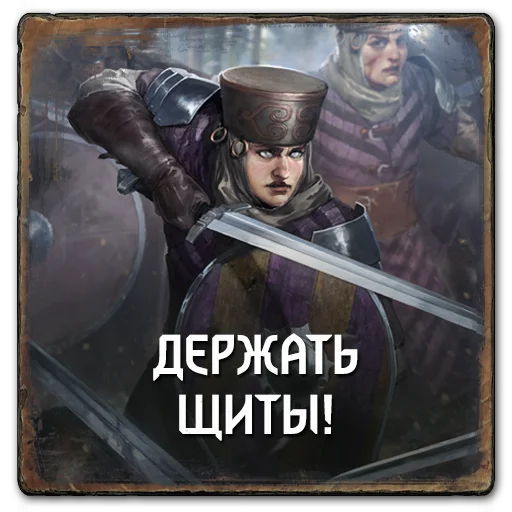 🛡 Стикер «Gwent Skellige» для Telegram