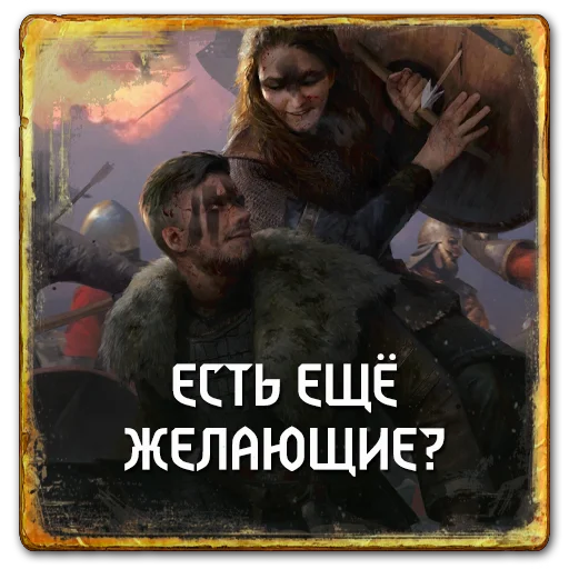 👬 Стикер «Gwent Skellige» для Telegram