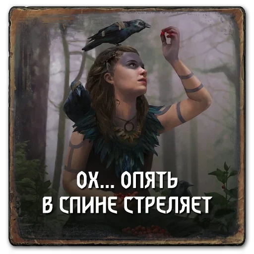 😖 Стикер «Gwent Skellige» для Telegram