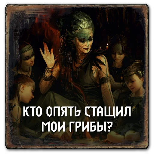 🍄 Стикер «Gwent Skellige» для Telegram