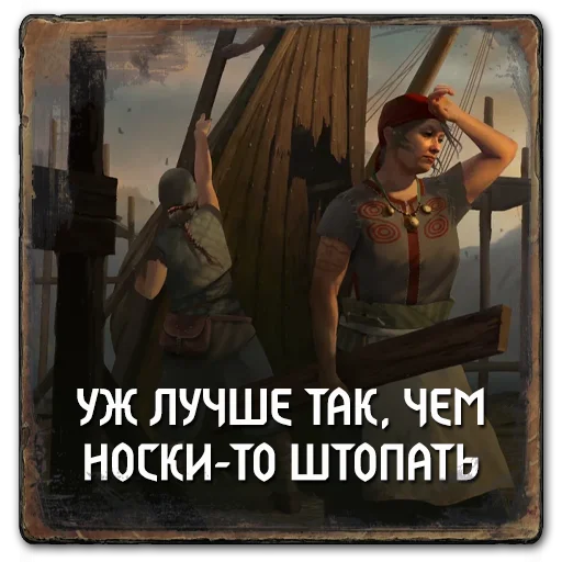 🧦 Стикер «Gwent Skellige» для Telegram