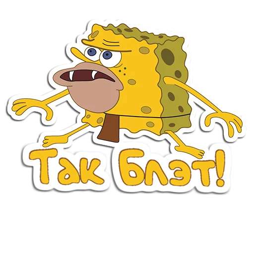 🧽 Стикер «Губка» для Telegram