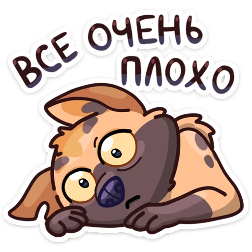 Стикер 42 Гыгыена