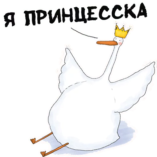 👸 Стикер «Гусиха» для Telegram