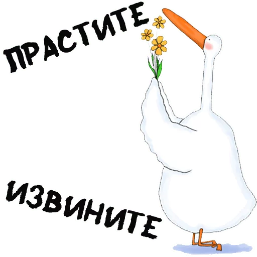 🙏 Стикер «Гусиха» для Telegram