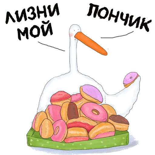 🍩 Стикер «Гусиха» для Telegram