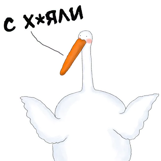 ☹️ Стикер «Гусиха» для Telegram
