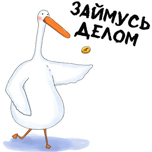 🤑 Стикер «Гусиха» для Telegram
