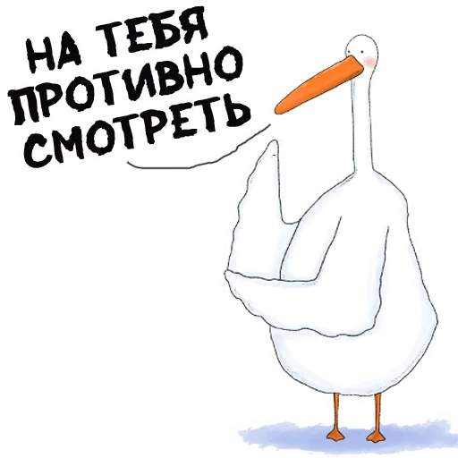 😝 Стикер «Гусиха» для Telegram