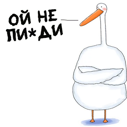 😒 Стикер «Гусиха» для Telegram