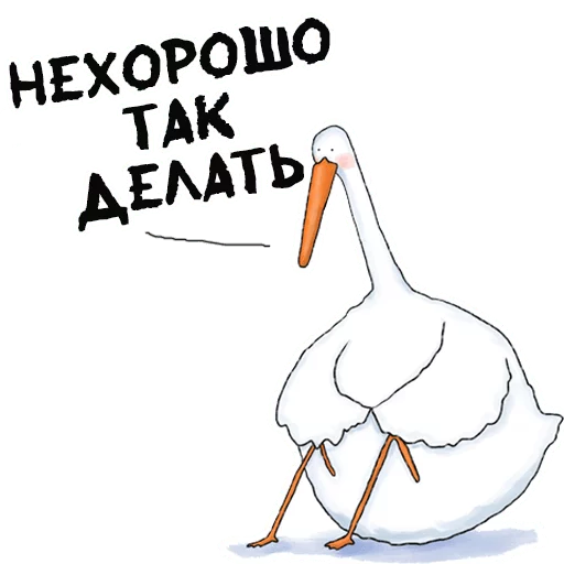 😣 Стикер «Гусиха» для Telegram