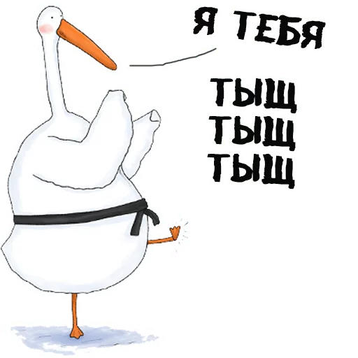 👊 Стикер «Гусиха» для Telegram