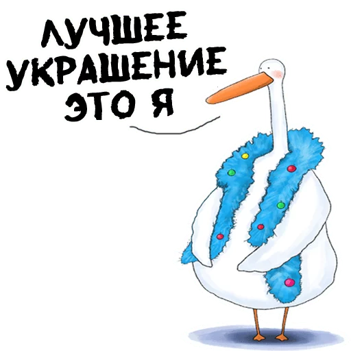 😌 Стикер «Гусиха» для Telegram
