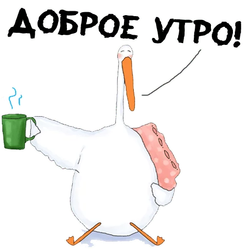 🤗 Стикер «Гусиха» для Telegram