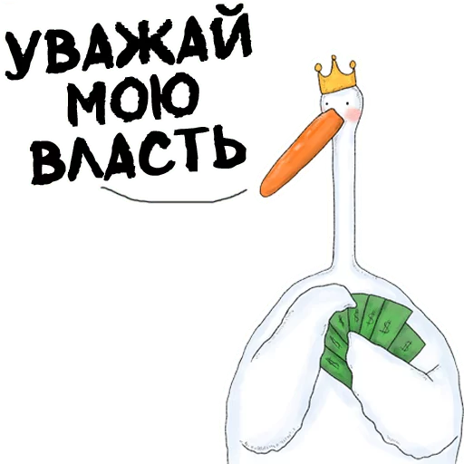 😆 Стикер «Гусиха» для Telegram