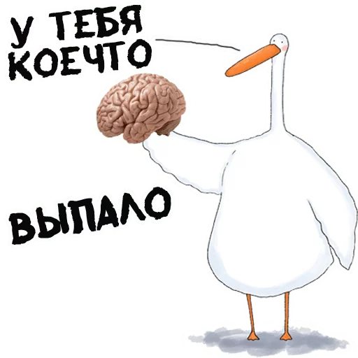 😁 Стикер «Гусиха» для Telegram