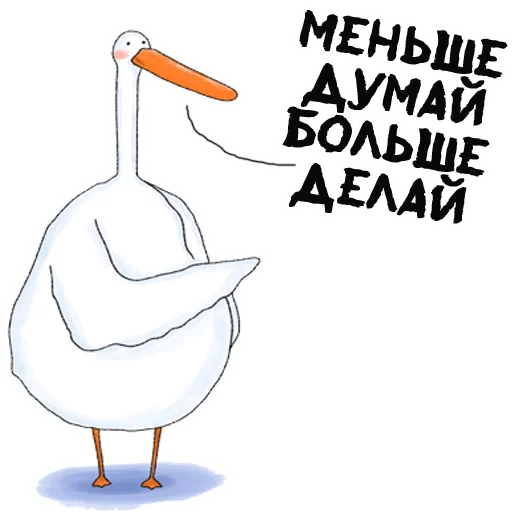 🤔 Стикер «Гусиха» для Telegram