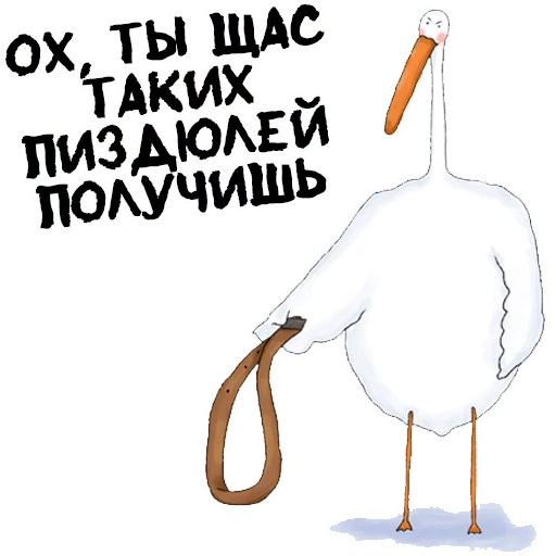 😡 Стикер «Гусиха» для Telegram