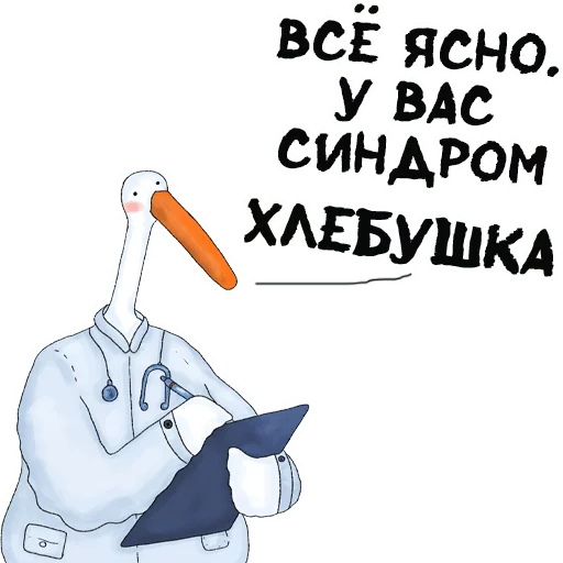 ⛑ Стикер «Гусиха» для Telegram