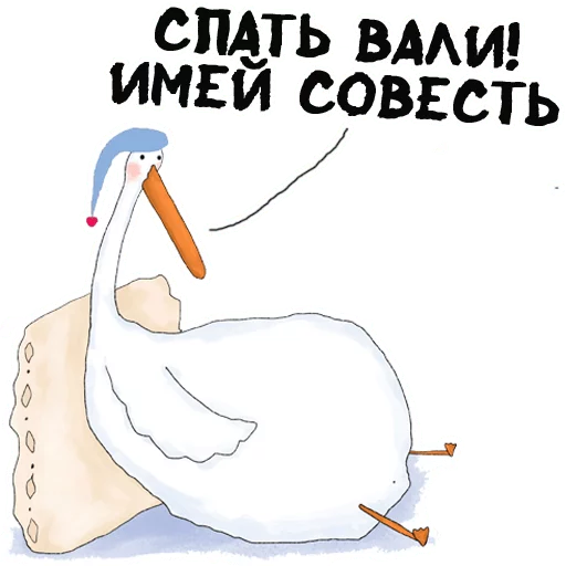 😴 Стикер «Гусиха» для Telegram