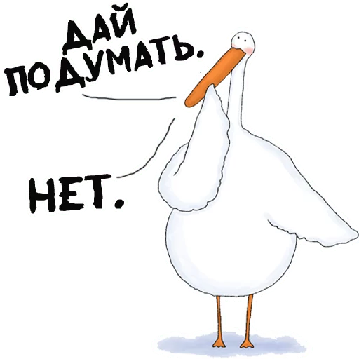 😠 Стикер «Гусиха» для Telegram