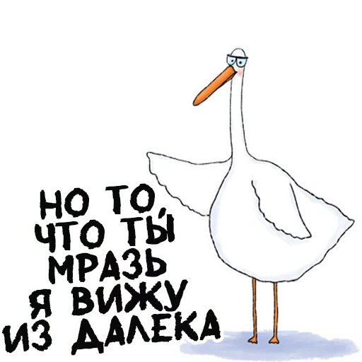 🤓 Стикер «Гусиха» для Telegram