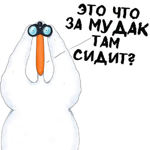 👇 Стикер «Гусиха» для Telegram