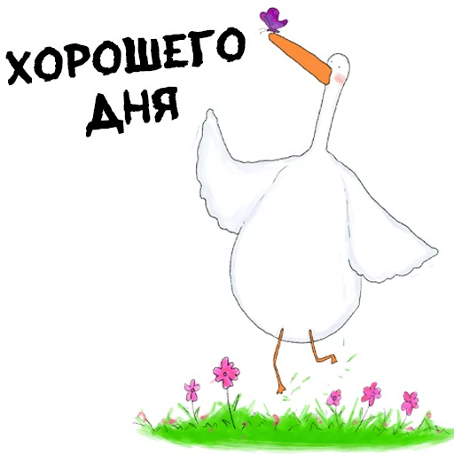 👍 Стикер «Гусиха» для Telegram