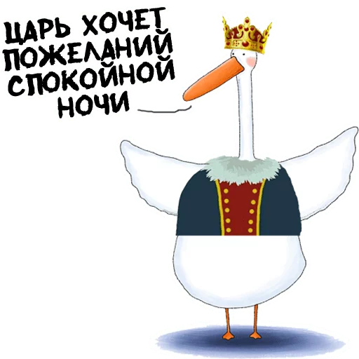 😴 Стикер «Гусиха» для Telegram