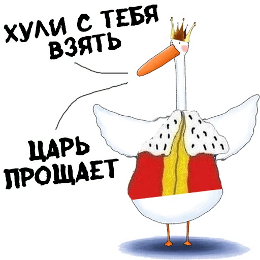 😉 Стикер «Гусиха» для Telegram