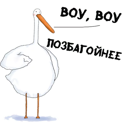 🙏 Стикер «Гусиха» для Telegram