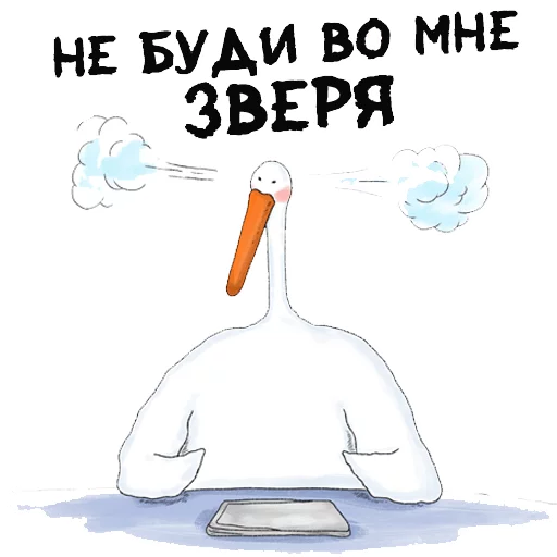 😡 Стикер «Гусиха» для Telegram