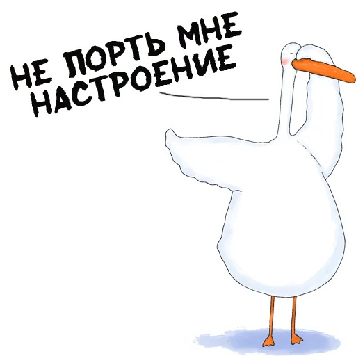 😠 Стикер «Гусиха» для Telegram