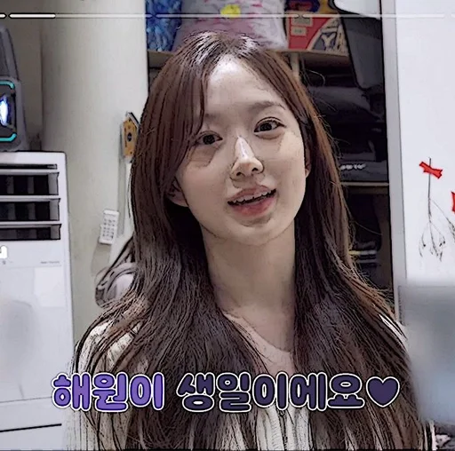 🧺 Стикер «Im Yoonah» для Telegram