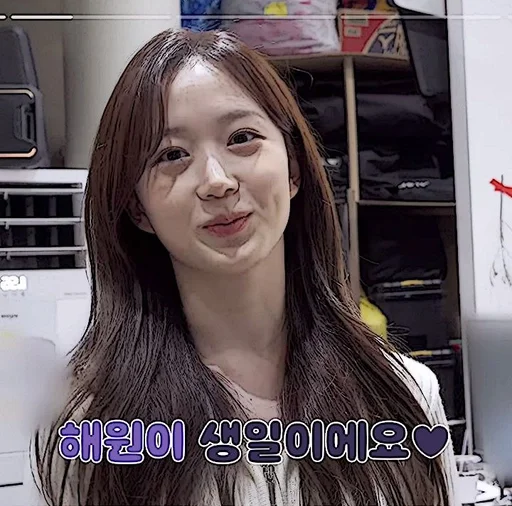 🧺 Стикер «Im Yoonah» для Telegram