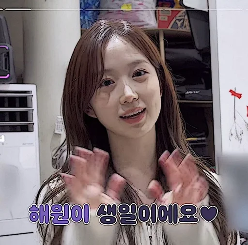 🧺 Стикер «Im Yoonah» для Telegram